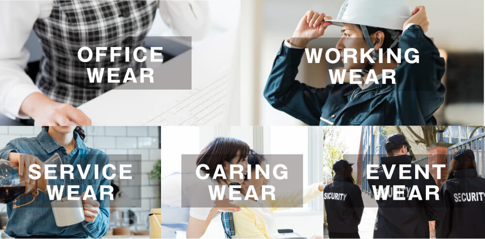 オフィスからワークシーンまで、業種カタログでの販売